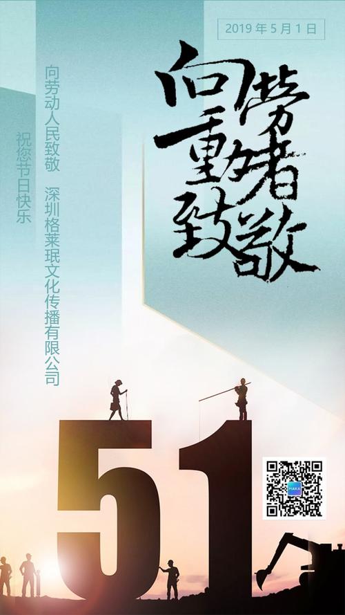 企业假期祝短信