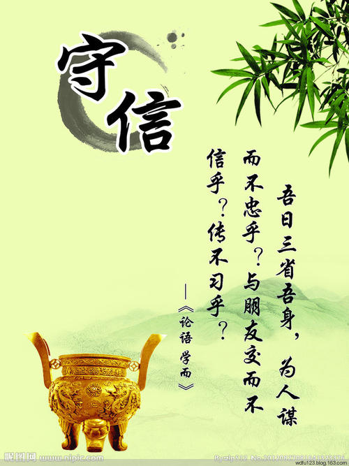 关于诚信的著名格言