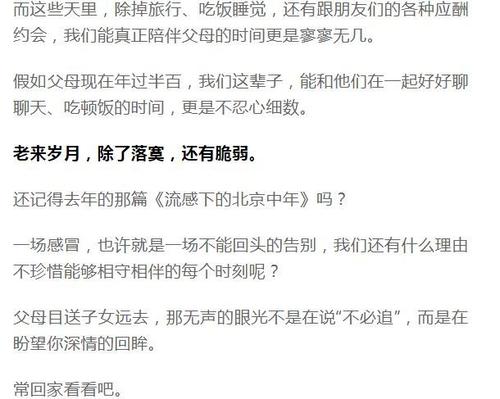 与新年回家的朋友圈聊天