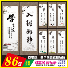 中学生励志名言