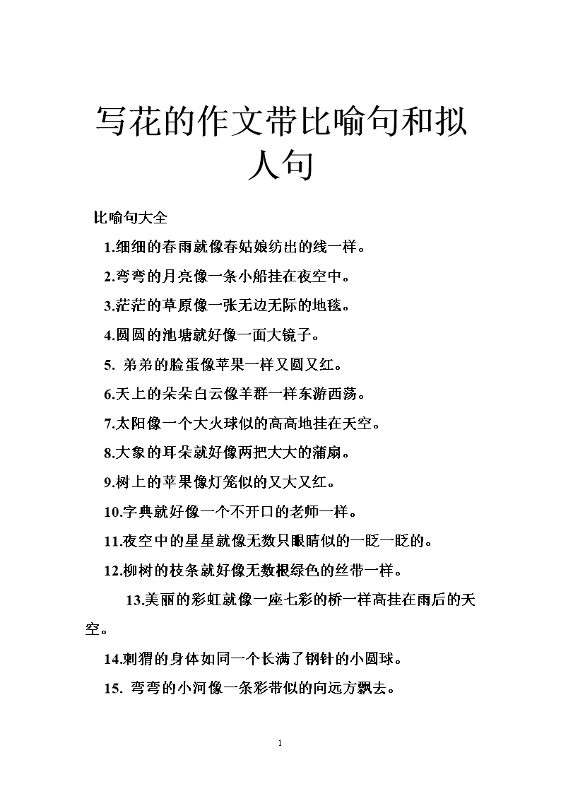 牡丹寓言句