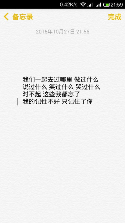 简单的告白