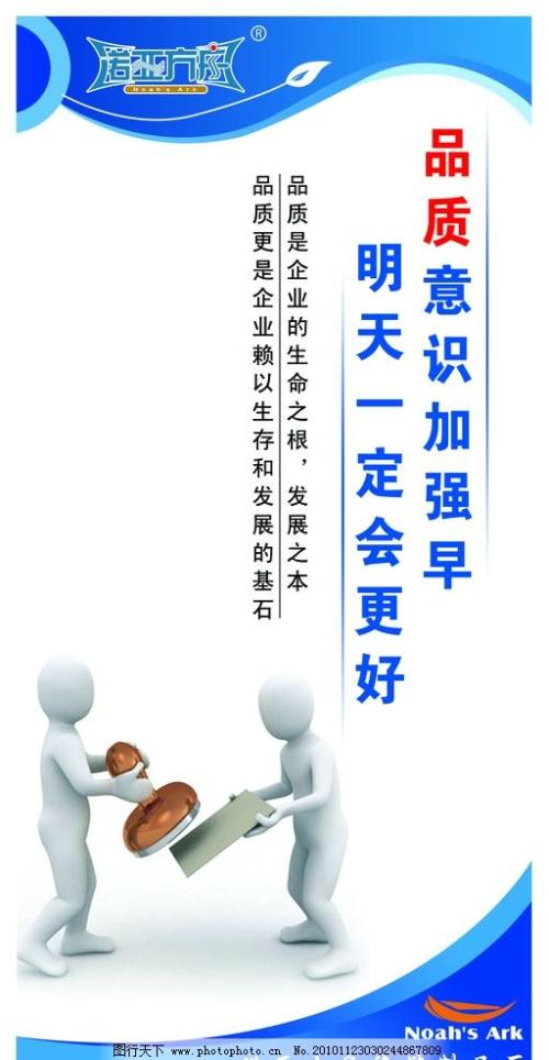 关于责任的企业口号