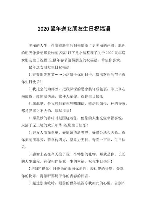 客户短信新年祝福