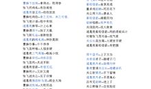 黄忠出阵歇后语