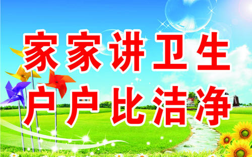 健康口号