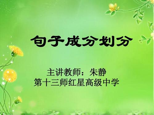 高中句子好