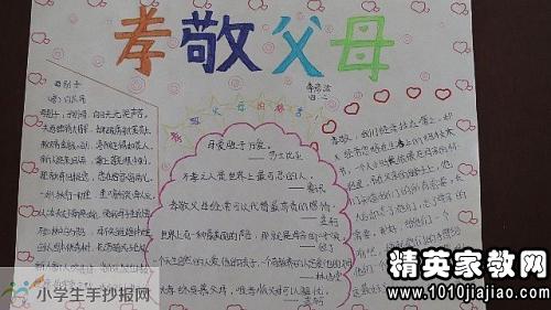 孝顺