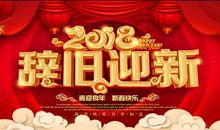 新春晚会祝福语