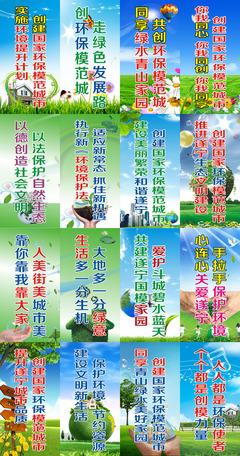 卫生城市口号