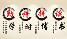 班级励志口号高三