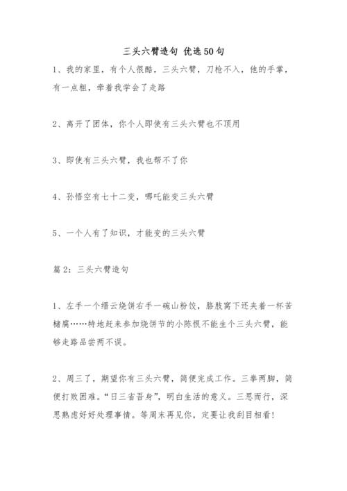 一句话