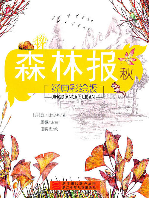 秋天经典句子