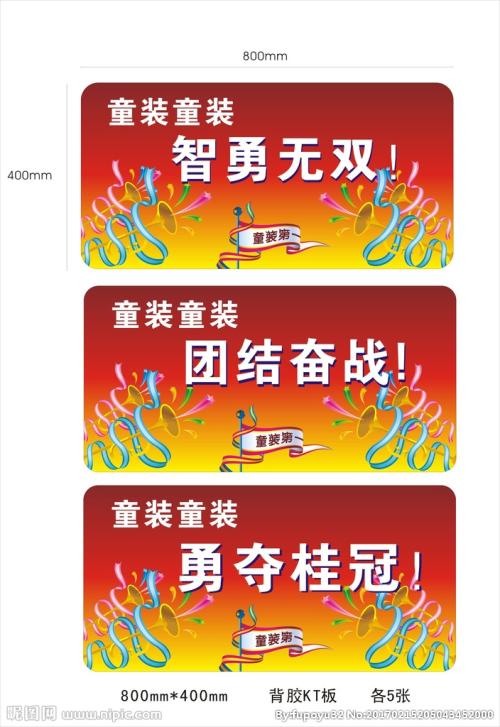创意游戏口号