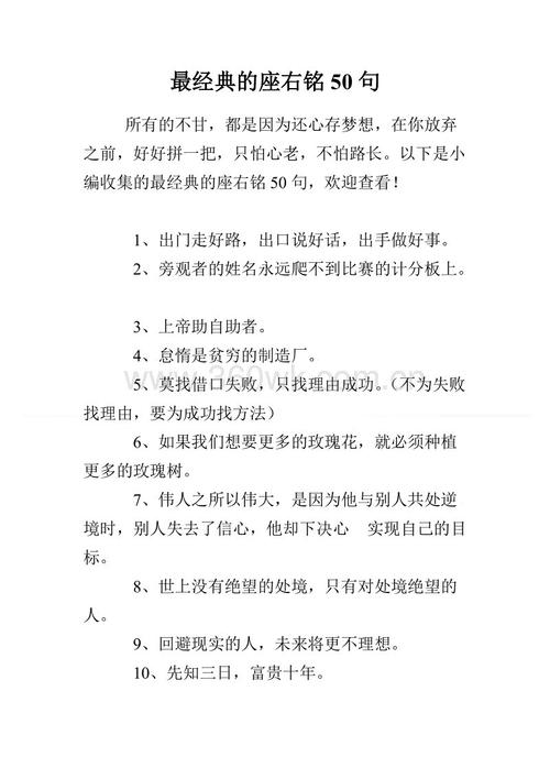 最时尚的座右铭