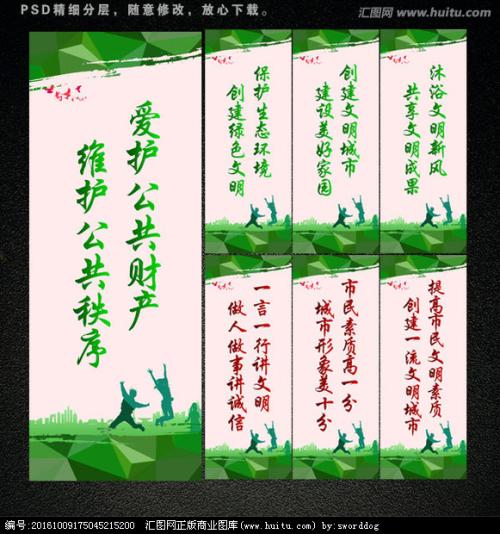 唱一个口号