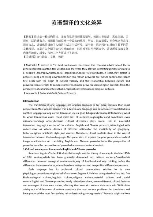生态文明