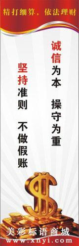 企业财务部口号