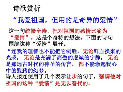 描述对祖国的爱的句子