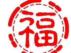 新年祝福