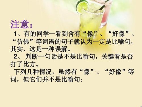 描述胡椒的比喻句子