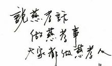 有关孝心的句子