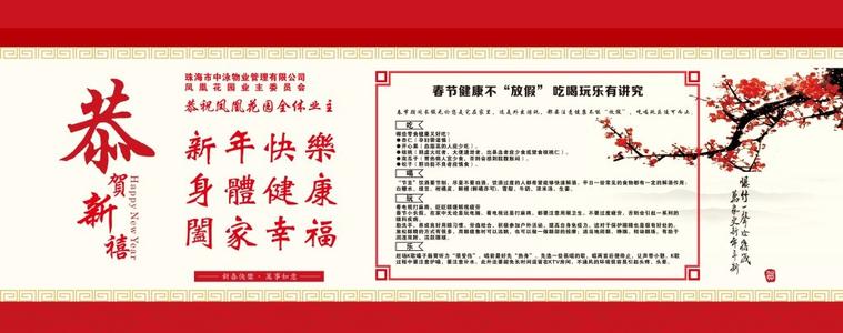新年祝福简短