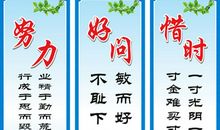 适合中学生的名人名言