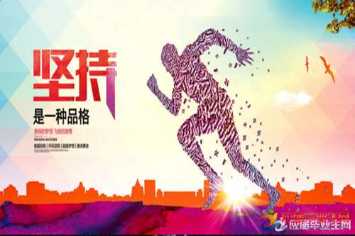 艰苦奋斗的座右铭