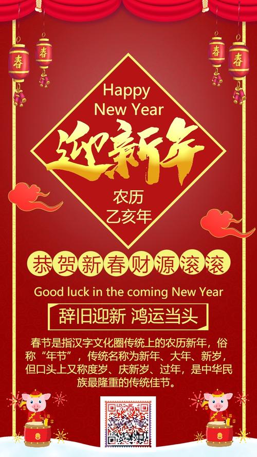 新年贺卡与20个单词