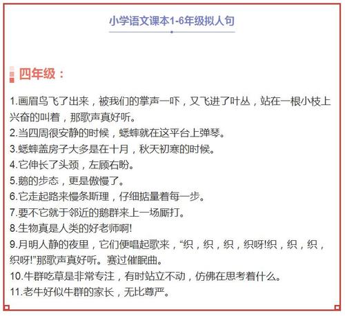 关于事物的拟人化句子