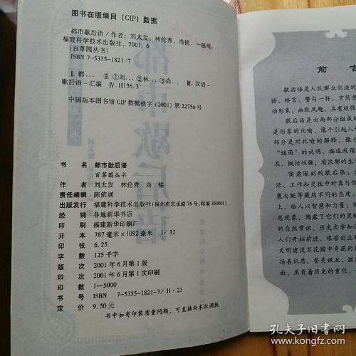 艺术寓言词