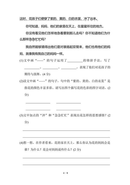 风筝的拟人化句子