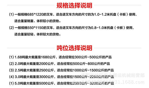 叉车口号