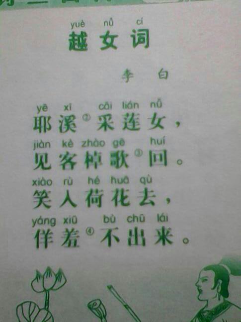 描述笑脸的寓言