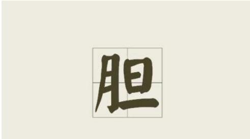 忠实寓言