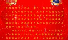 春节单位祝福语