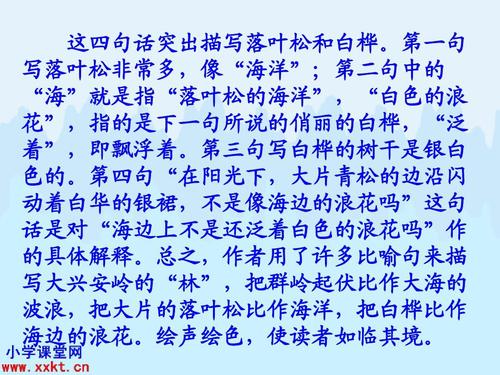 用树写隐喻