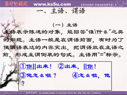 高中汉语句子