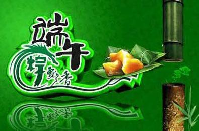 端午节客户短信祝福