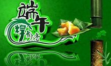 端午节客户短信祝福