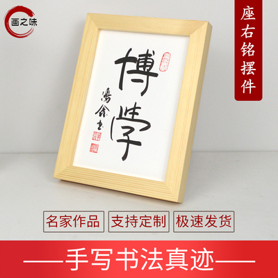座右铭