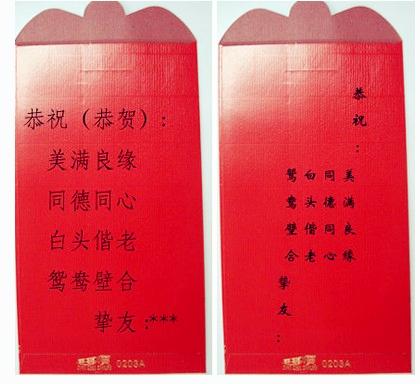 婚礼祝福是古代中国人最美丽的