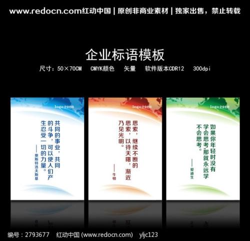 企业融资口号