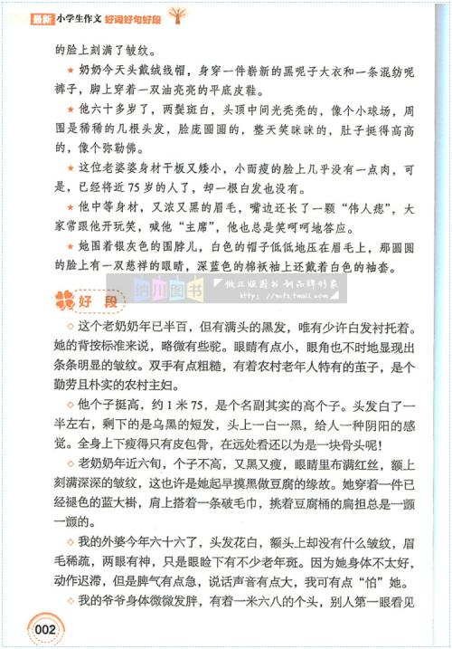 好句子高中