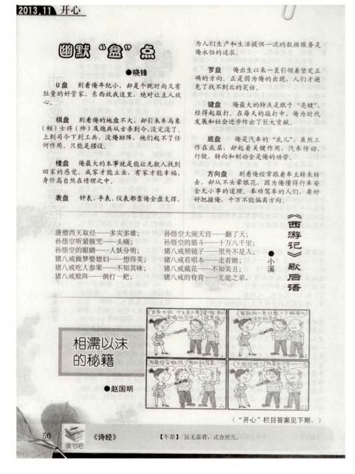红楼梦经典谚语
