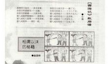 红楼梦经典谚语