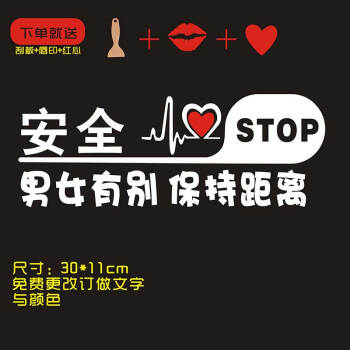 颤音车贴个性化句子