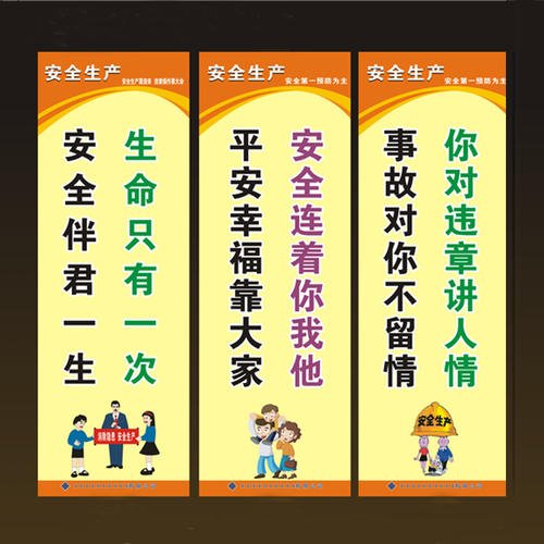 企业车间口号