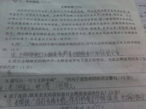 拟人化的句子
